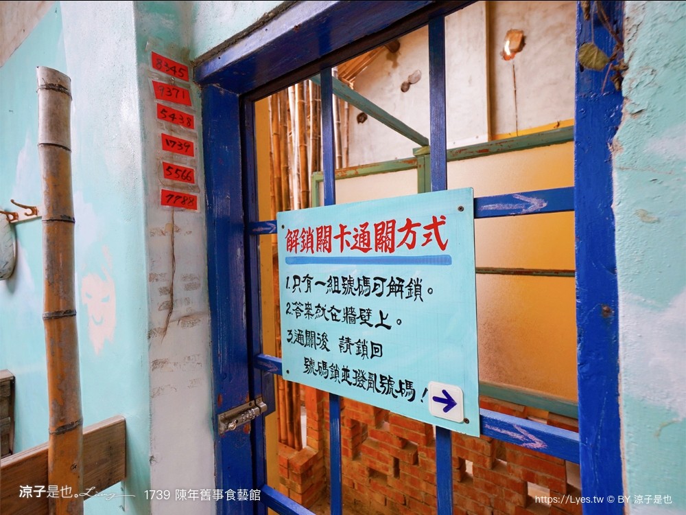 1739陳年舊事食藝館 苗栗景點 頭份親子景點 蘆竹湳古厝 古早童玩 鬼屋 遊樂園