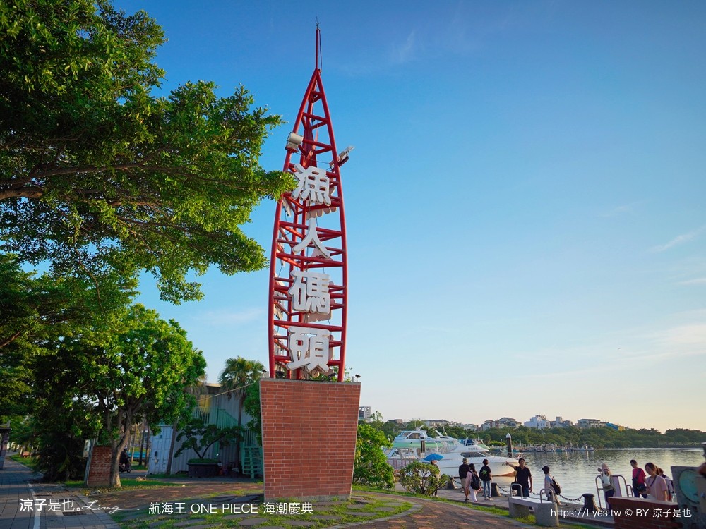 航海王 ONE PIECE 海潮慶典 海賊王快閃店 台南景點 台南安平港 燈光秀 千陽號 喬巴超人帽 交通 停車場