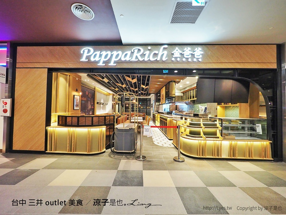 台中 三井 outlet 美食