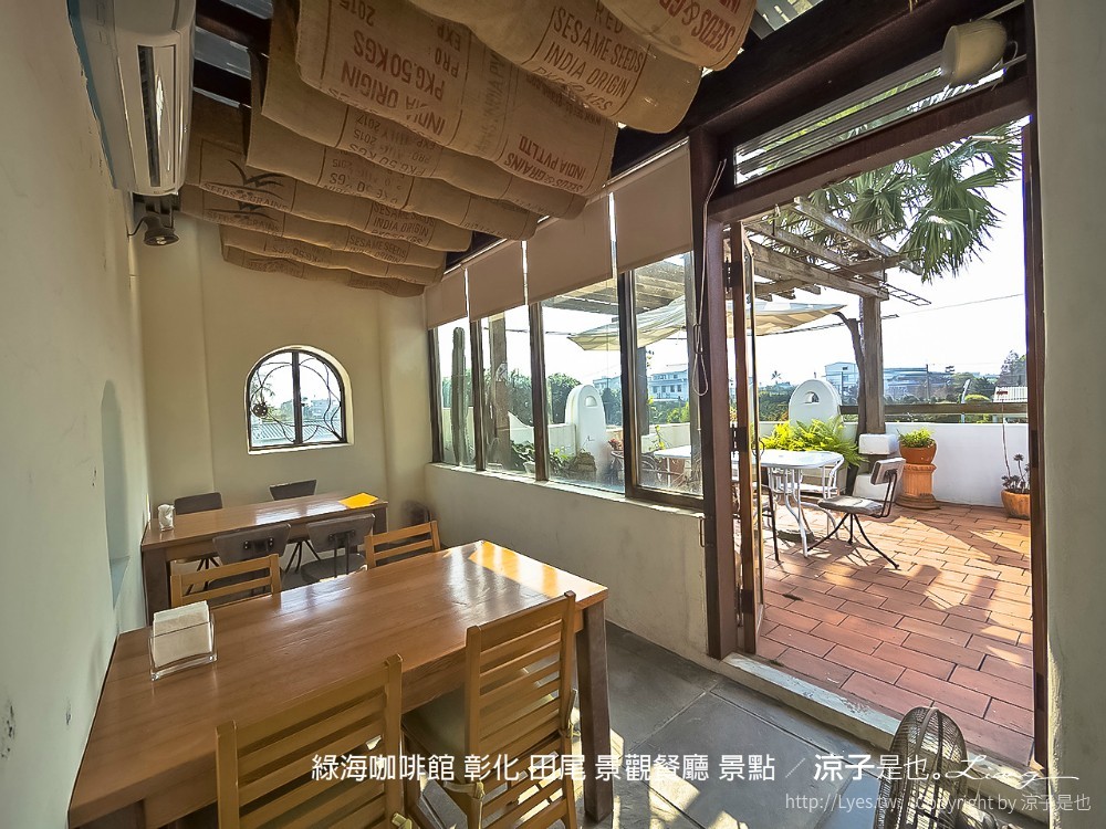 綠海咖啡館 彰化 田尾 景觀餐廳 景點