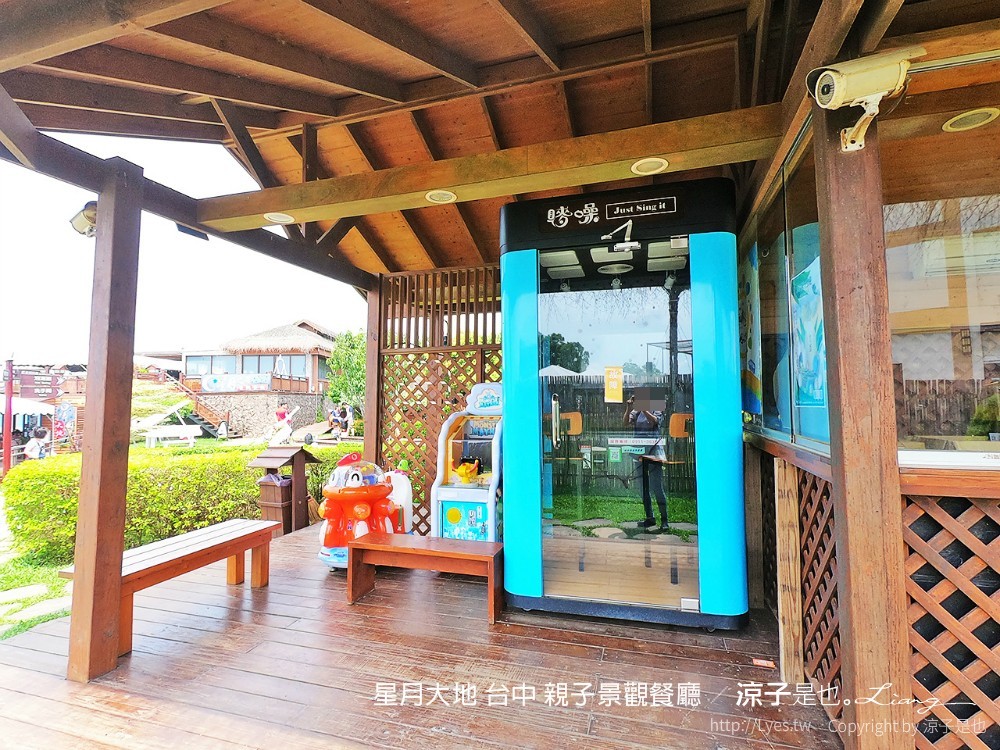 星月大地 台中 親子景觀餐廳