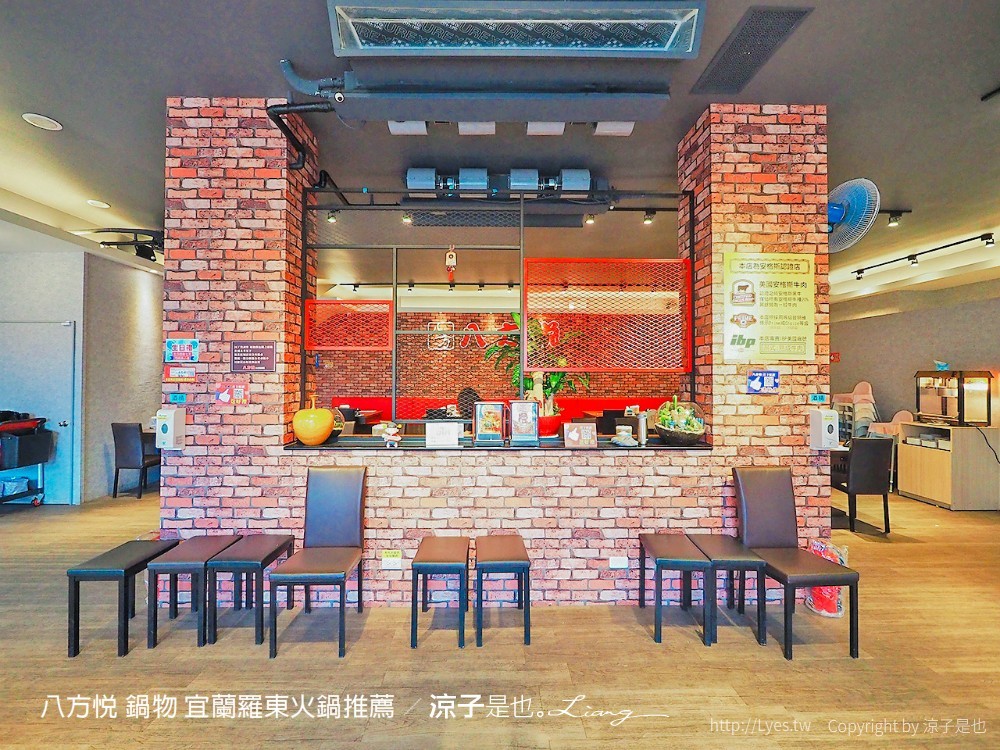 八方悅 鍋物 宜蘭羅東火鍋推薦