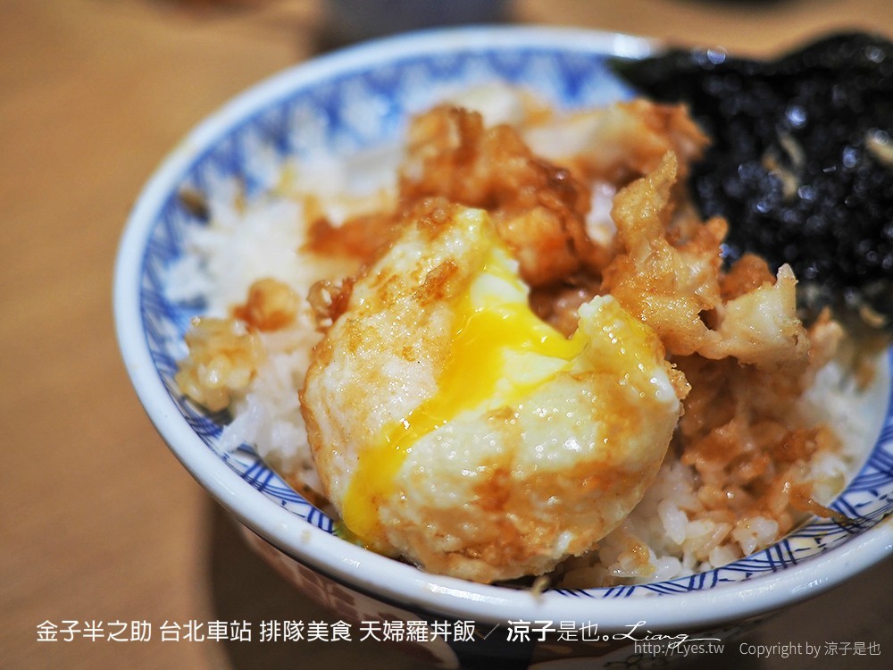 金子半之助 台北車站 排隊美食 天婦羅丼飯