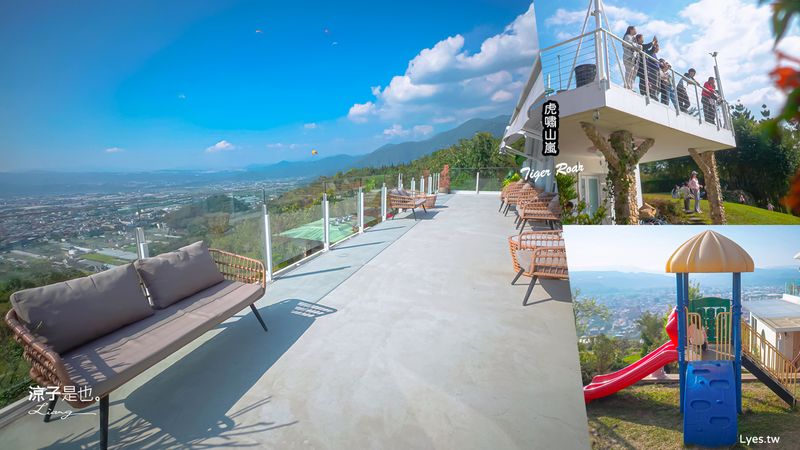 【南投埔里】虎嘯山嵐(附菜單)埔里最新景觀餐廳 免費入園 俯瞰埔里盆地美景、飛行傘 大草地溜滑梯 小孩很愛呀！原虎嘯山莊
