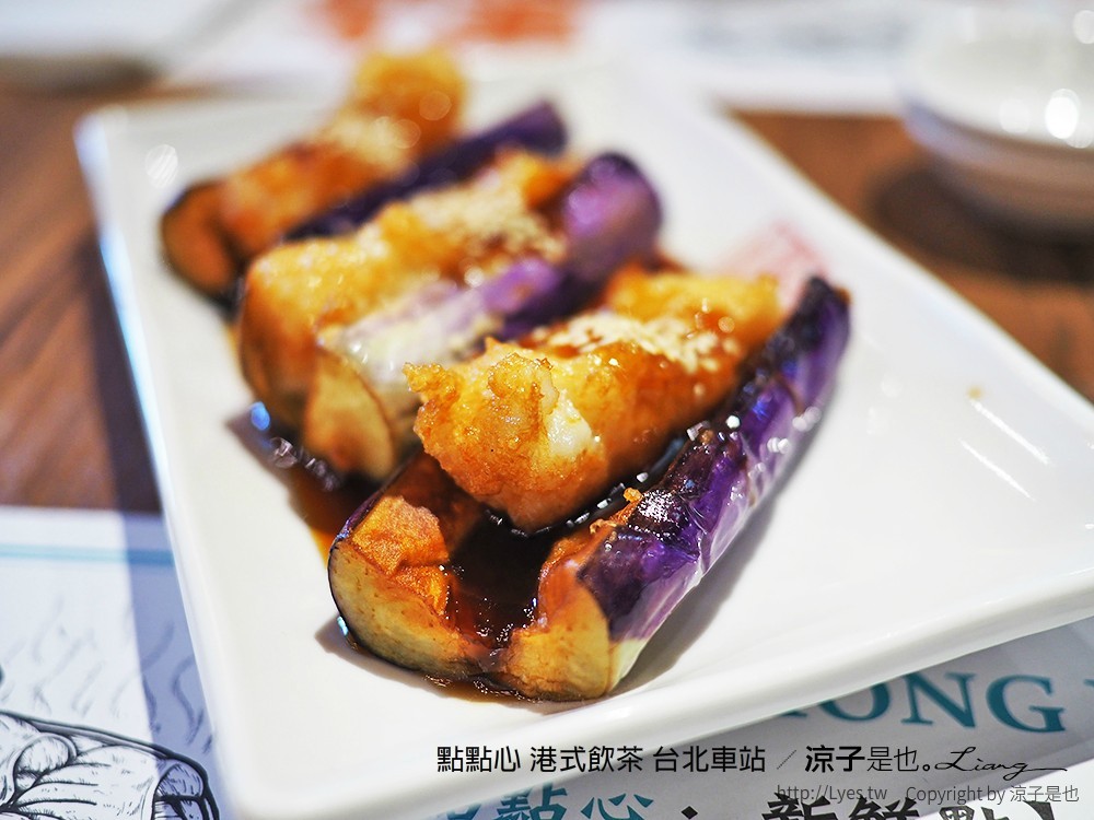 點點心 港式飲茶 台北車站