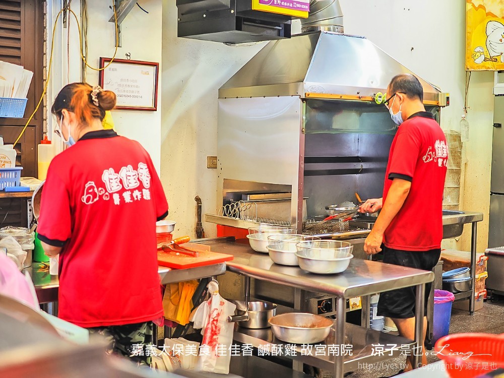 嘉義太保美食 佳佳香 鹹酥雞 故宮南院