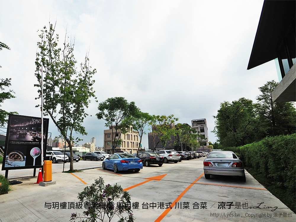 与玥樓頂級粵菜餐廳 與月樓 台中港式 川菜 合菜