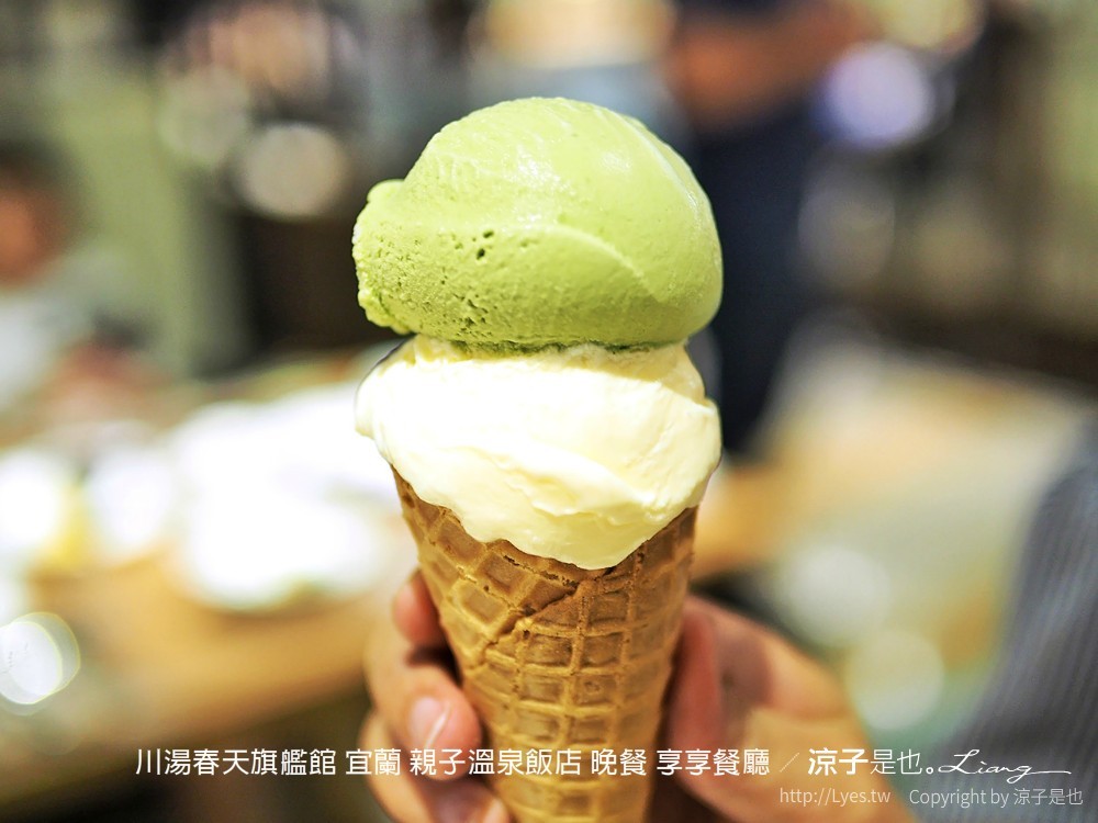 川湯春天旗艦館 宜蘭 親子溫泉飯店 晚餐 享享餐廳