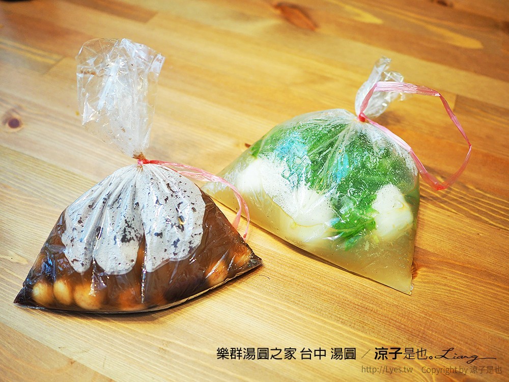樂群湯圓之家 台中 湯圓