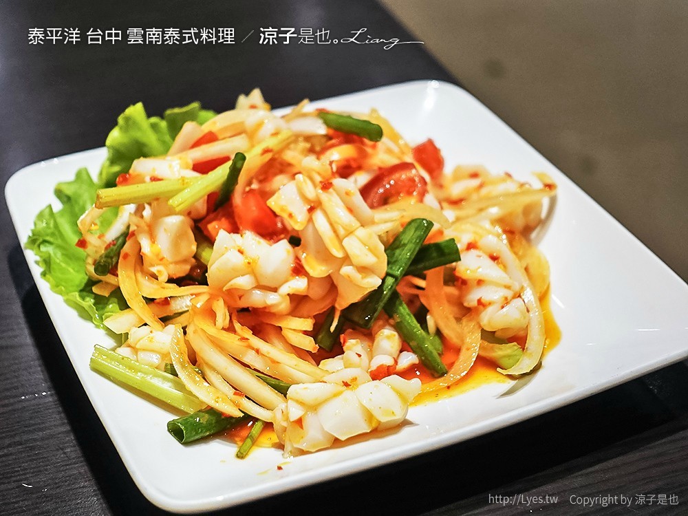 泰平洋 台中 雲南泰式料理