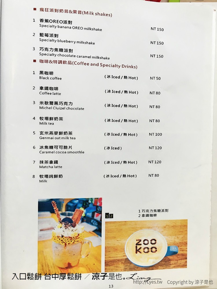 入口鬆餅 台中厚鬆餅