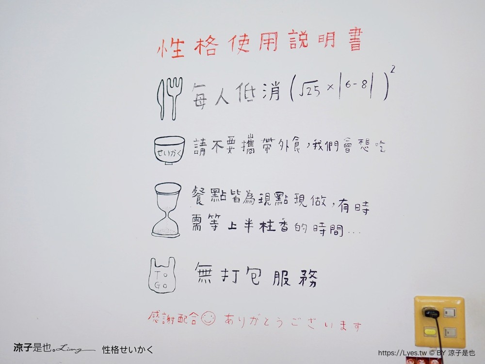 性格 菜單 台南早午餐推薦 彩繪拉花 台南咖啡館 火車站美食餐廳 日式老宅 必吃推薦 性格せいかく