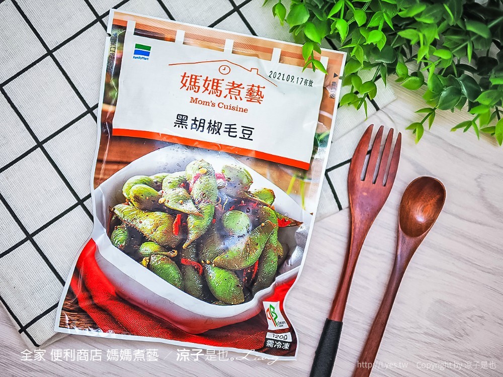 全家 便利商店 媽媽煮藝