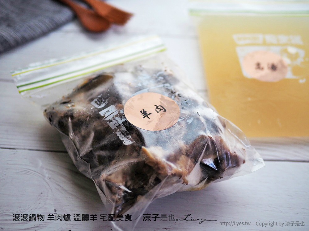 滾滾鍋物 羊肉爐 溫體羊 宅配美食