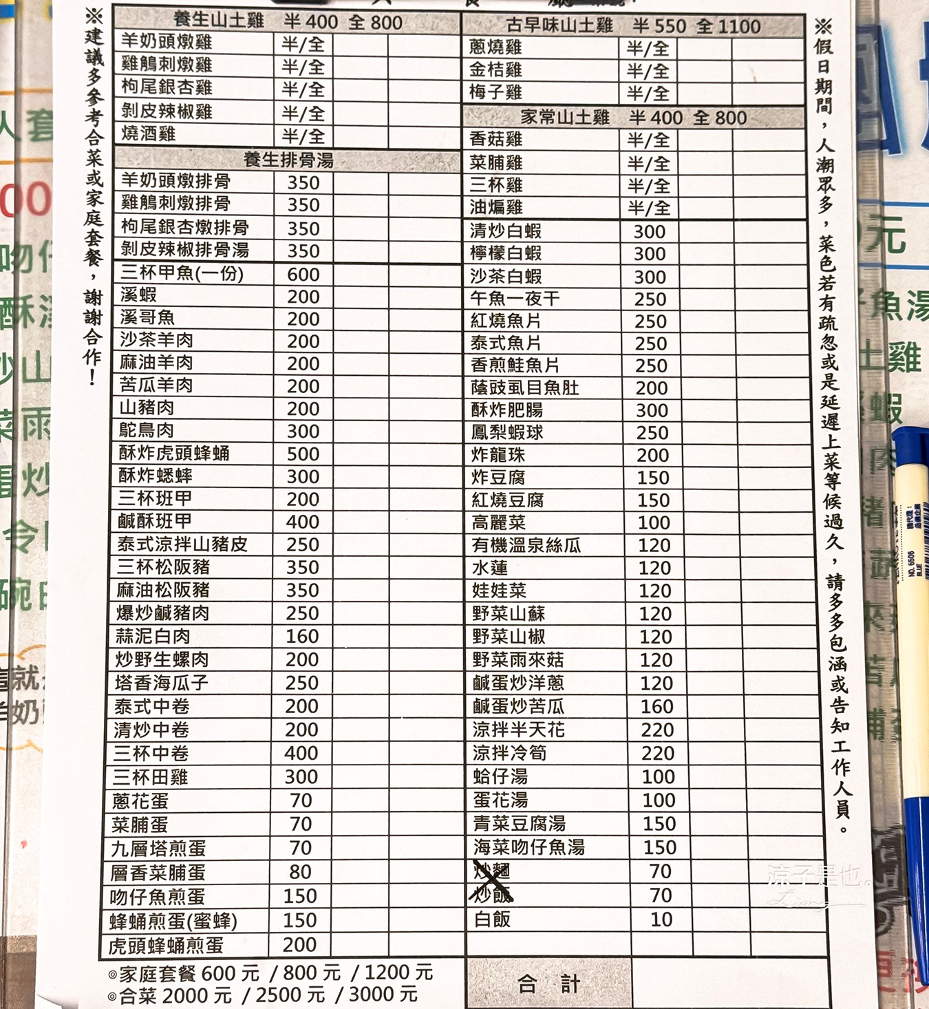 四重溪新興餐廳 菜單 四重溪美食 四重溪溫泉餐廳 屏東美食 屏東餐廳 蟋蟀 蜂蛹