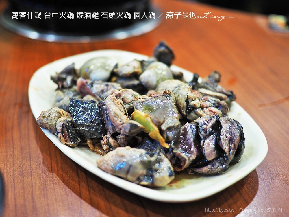萬客什鍋 台中火鍋 燒酒雞 石頭火鍋 個人鍋