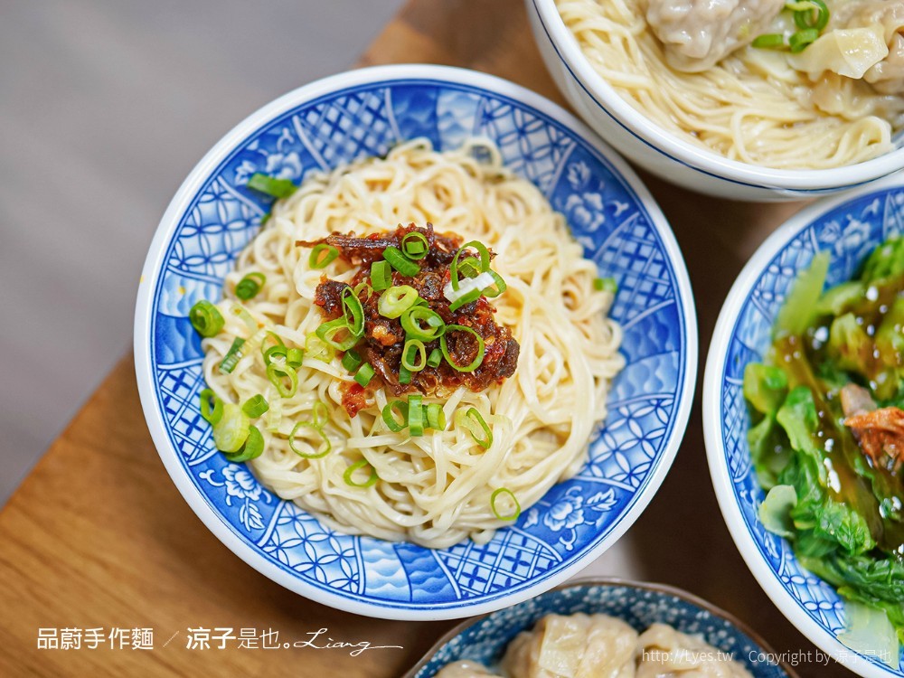 品蔚手作麵 菜單 平價 餛飩 乾麵 彰化美食 銅板小吃