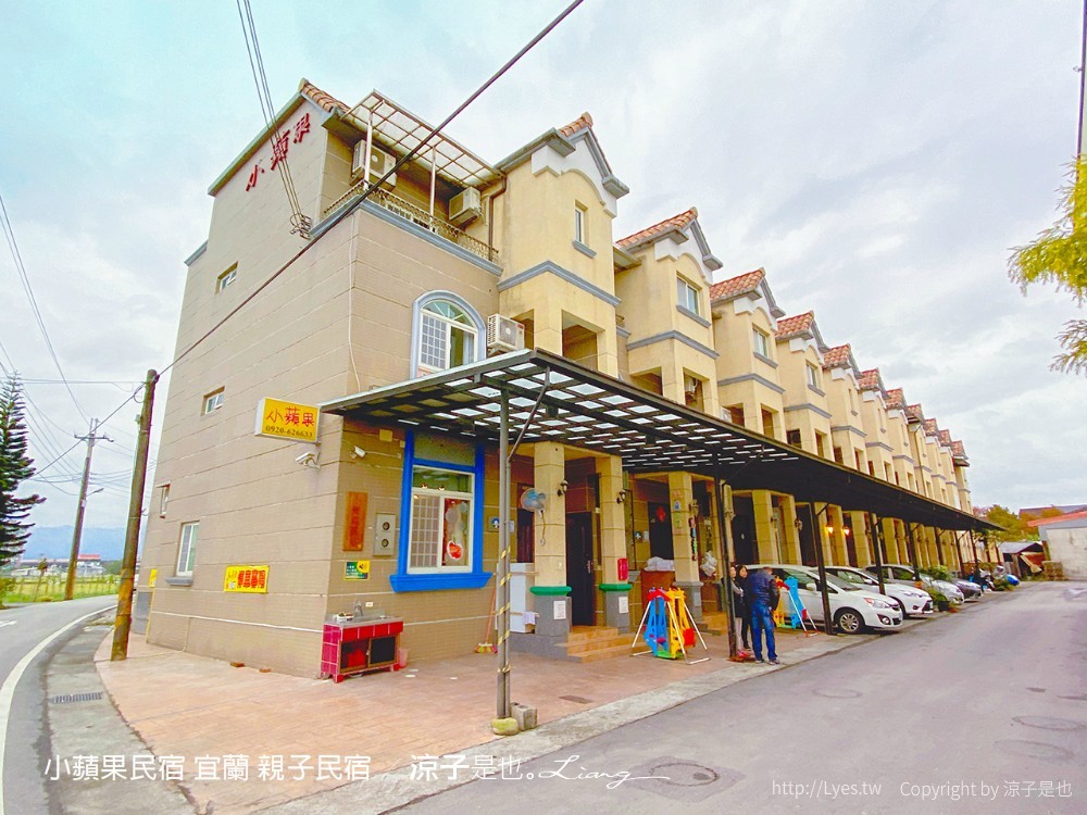 小蘋果民宿 宜蘭民宿 住宿 包棟民宿 親子民宿 烤肉 景點推薦