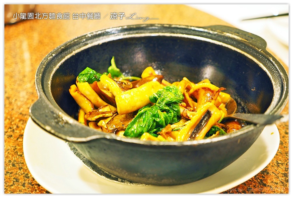 小龍園北方麵食館 台中餐廳 - 涼子是也 blog