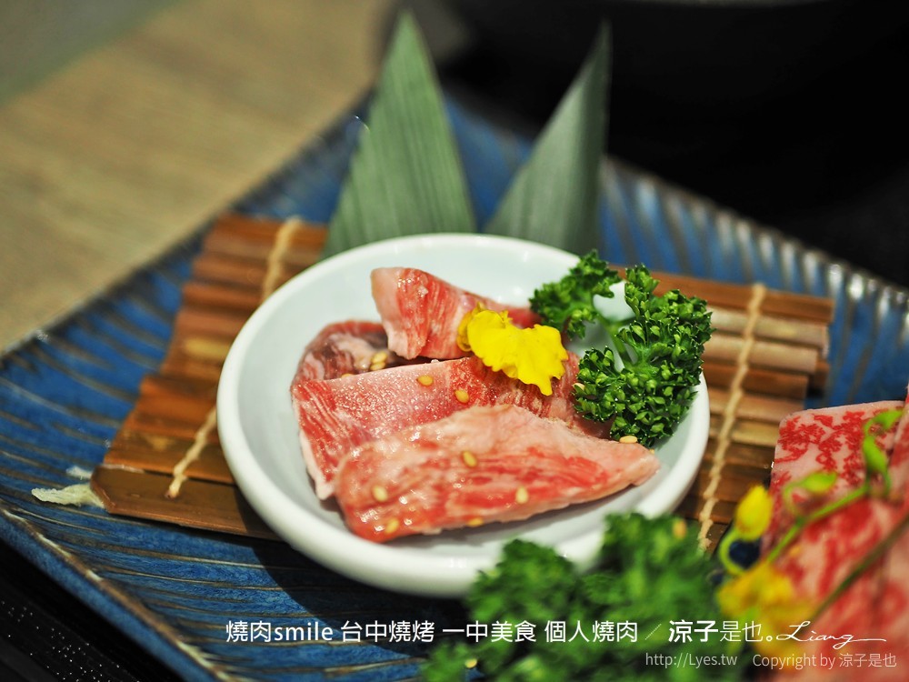 燒肉smile 台中燒烤 一中美食 個人燒肉
