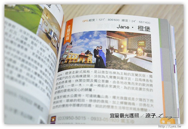 宜蘭民宿-橙堡-夢幻城堡風的宜蘭民宿(羅浮宮房型與早餐、下午茶篇)