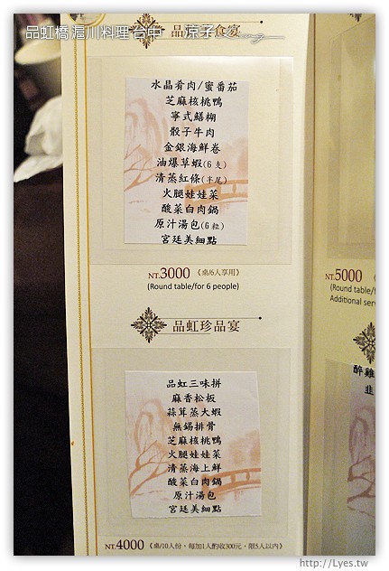 台中-品虹橋 滬川料理 台中精緻合菜餐廳