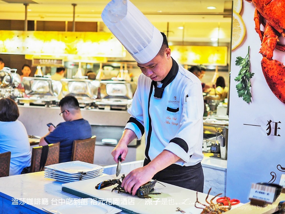 溫莎咖啡廳 台中吃到飽 裕元花園酒店
