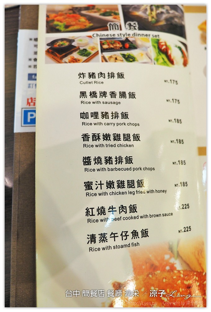 台中 簡餐店 餐廳 沁采 18