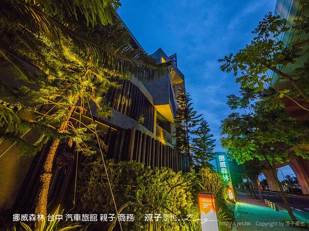 挪威森林 台中 汽車旅館 親子 商務