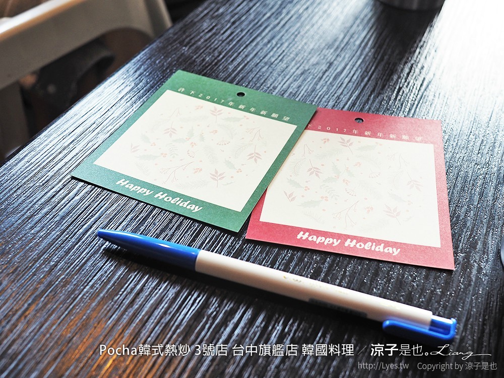 Pocha韓式熱炒 3號店 台中旗艦店 韓國料理