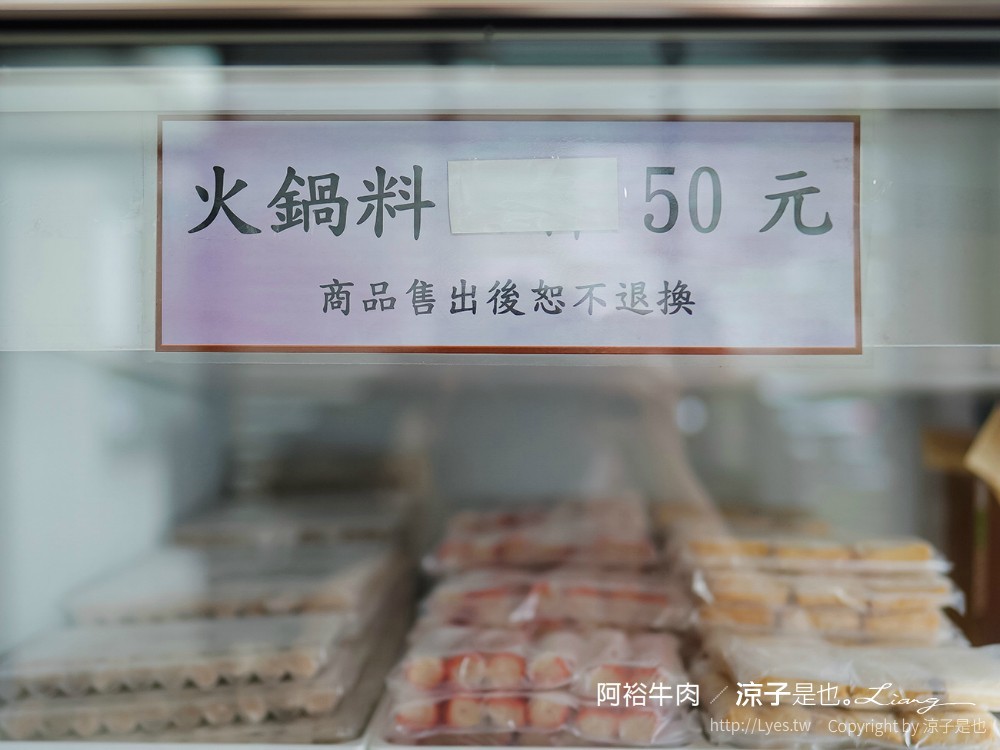 阿裕牛肉涮涮鍋崑崙店 菜單 台南美食 牛肉湯 溫體牛肉火鍋 奇美博物館 十鼓糖廠 美食餐廳
