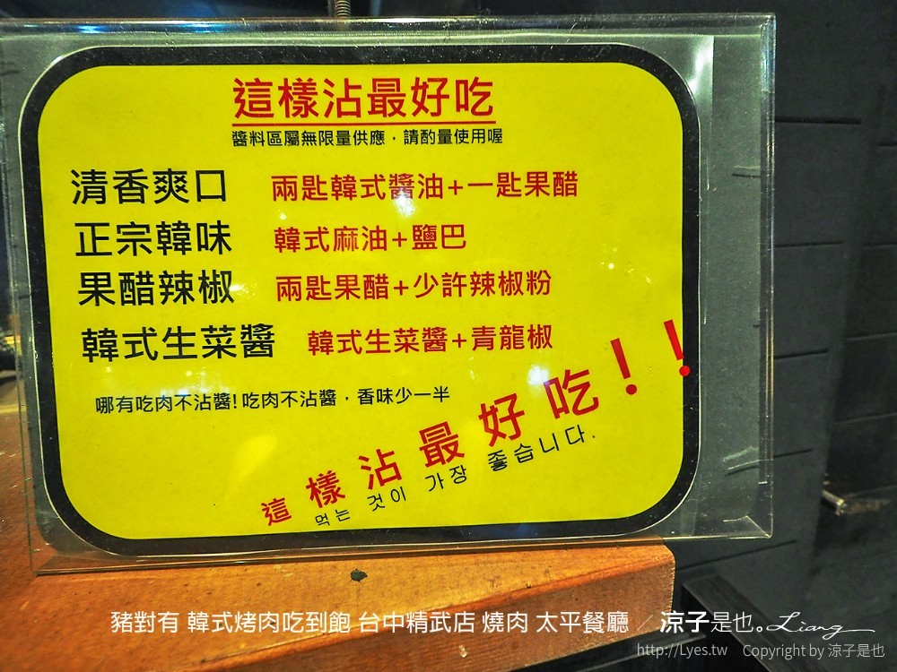 豬對有 韓式烤肉吃到飽 台中精武店 燒肉 太平餐廳