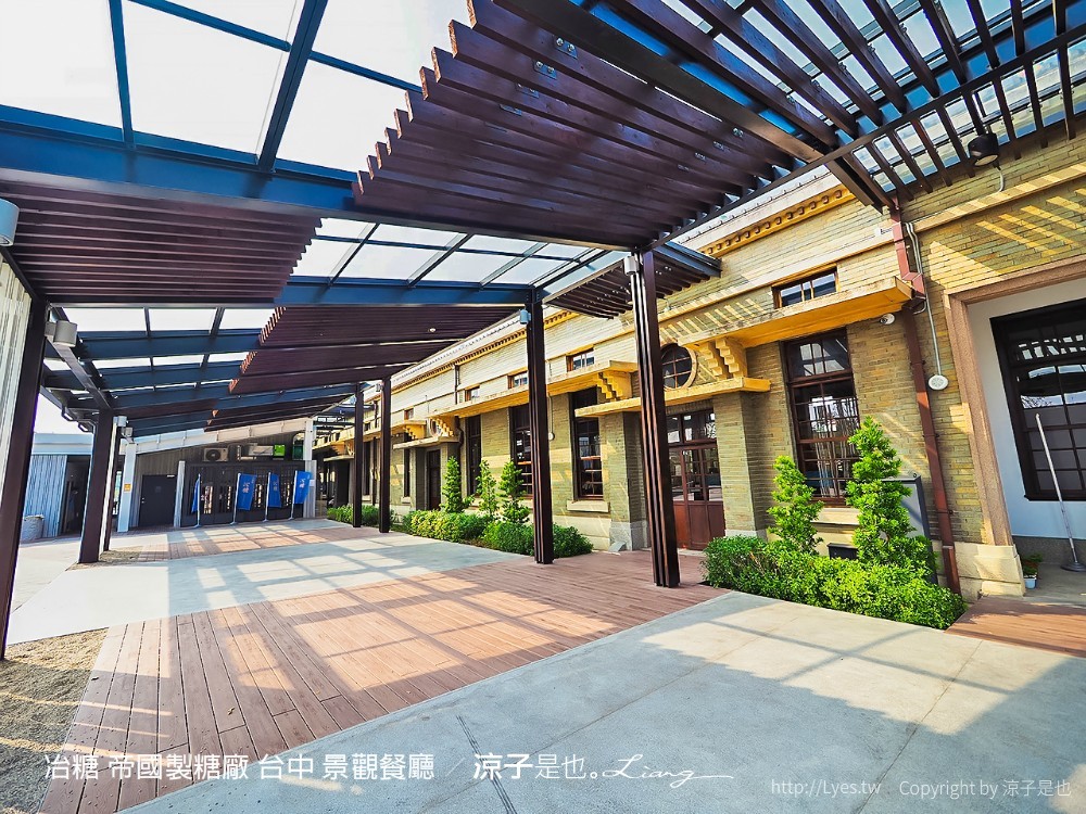 冶糖 帝國製糖廠 台中 東區 日式 景觀餐廳 火車站 新時代 文青 菜單