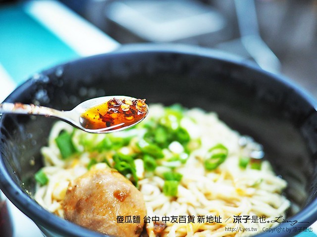 台中-一中街必吃美食小吃 一中街雞排、滷味、麵食、烙餅、沙威瑪、飯團、飲料冰品大集合