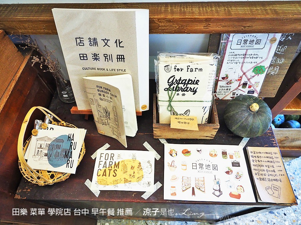 田樂 菜單 學院店 台中 早午餐 推薦