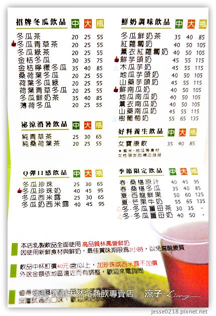 台中-炎術 獨創天然冷熱飲專賣店-來自埔里的特色飲料約訪試喝報告