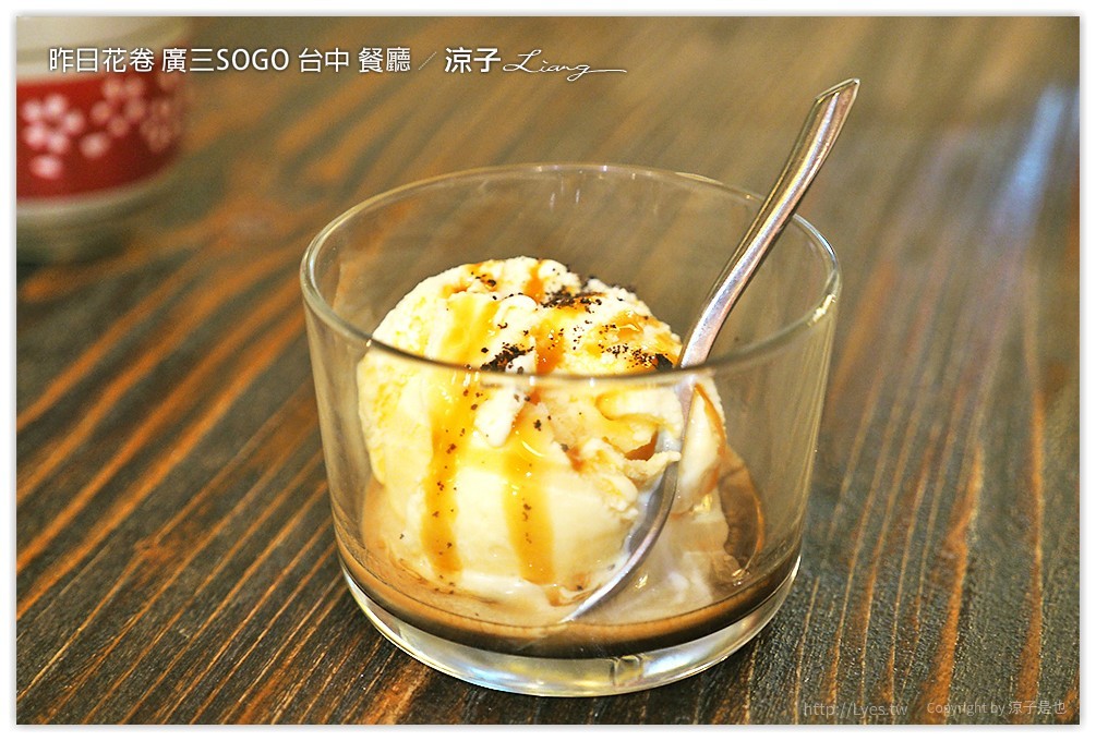 昨日花卷 廣三SOGO 台中 餐廳 - 涼子是也 blog