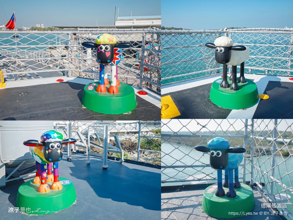 安平定情碼頭德陽艦園區 台南景點 門票 參觀入園券 笑笑羊 德陽艦園區歷史 伴手禮 台南旅遊推薦