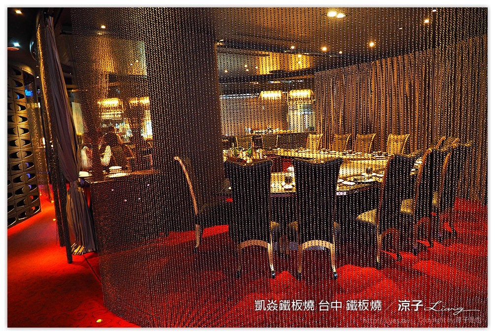 凱焱鐵板燒 台中 鐵板燒 - 涼子是也 blog