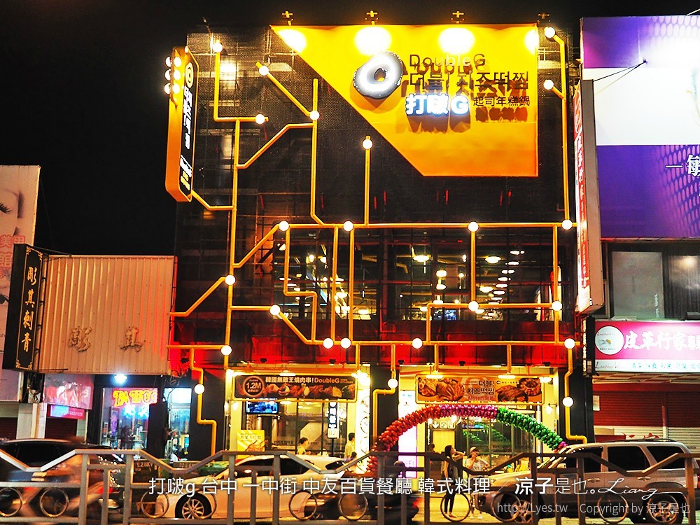 打啵g 台中 一中街 中友百貨餐廳 韓式料理