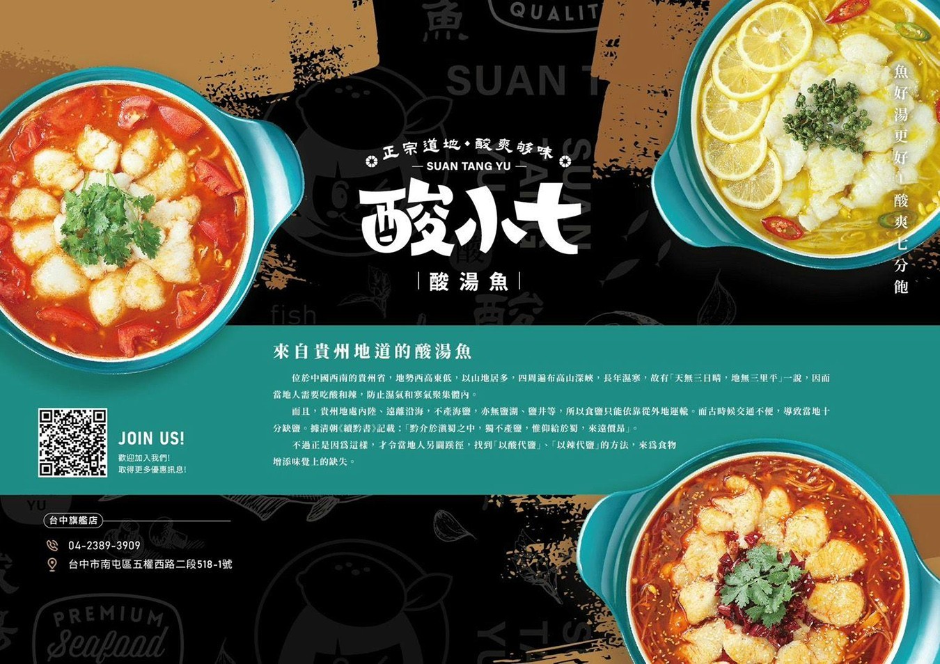 酸小七酸菜魚 菜單 台中美食 個人酸菜魚 麻辣鍋 大陸上海 酸菜魚 連鎖品牌餐廳 訂位