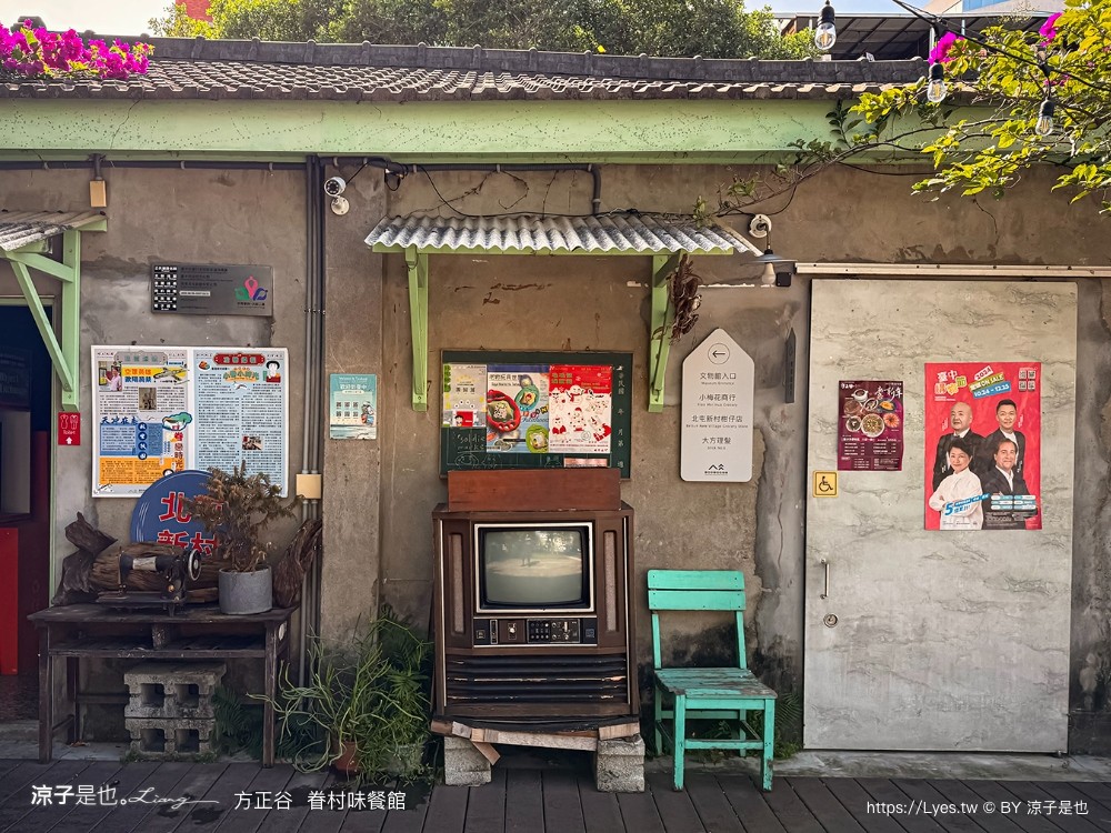 方正谷眷村味餐館 台中餐廳 方正谷菜單 年菜預訂 眷村文物館 台中景點 復古餐廳 懷舊合菜推薦 台中美食推薦 台式料理