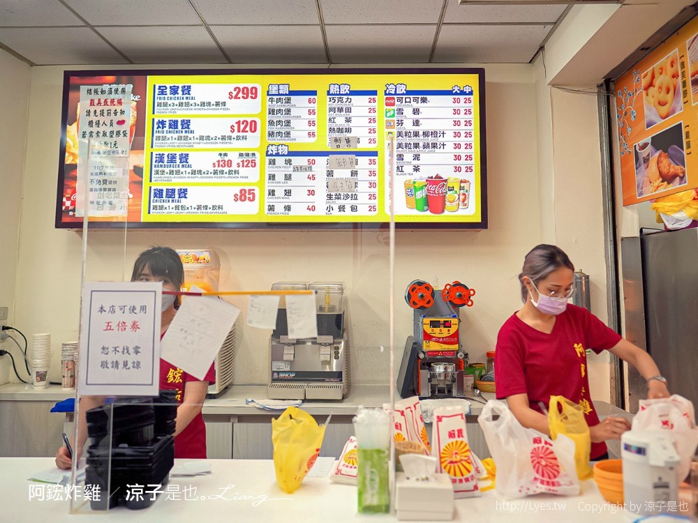 阿鋐炸雞專賣店 菜單 台東美食小吃 在地人推薦