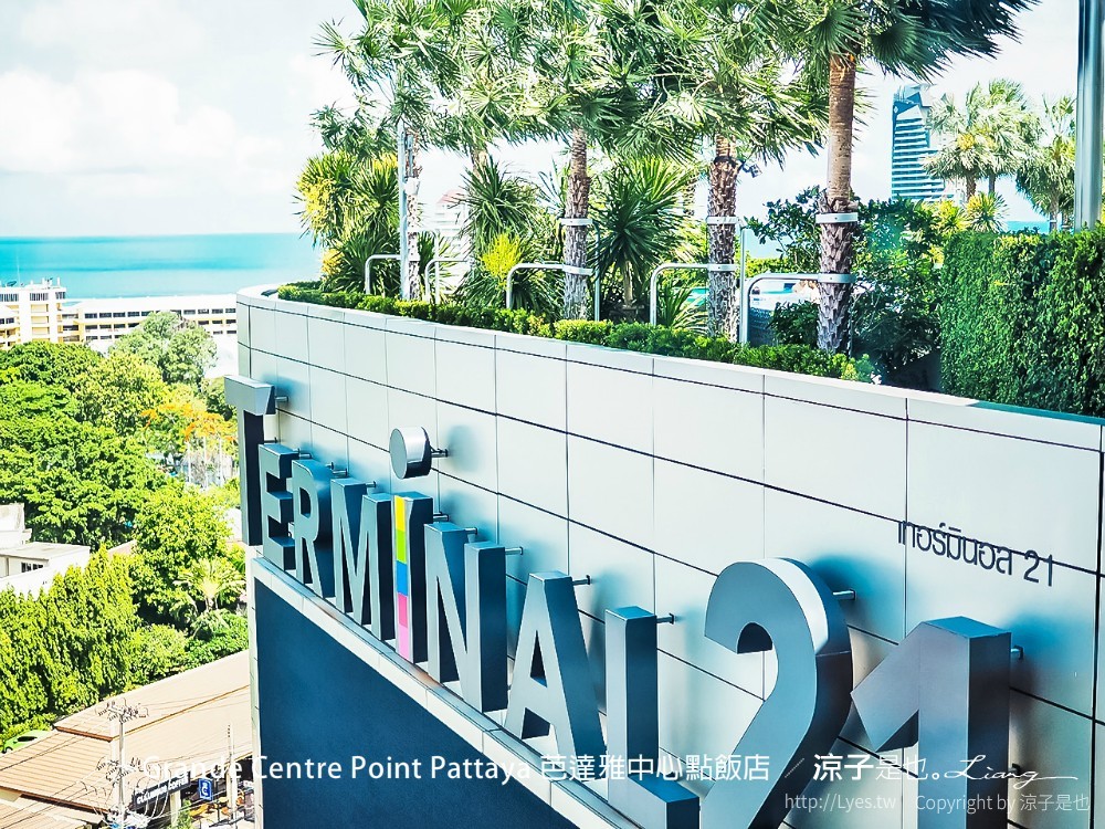 grande centre point pattaya 芭達雅中心點飯店