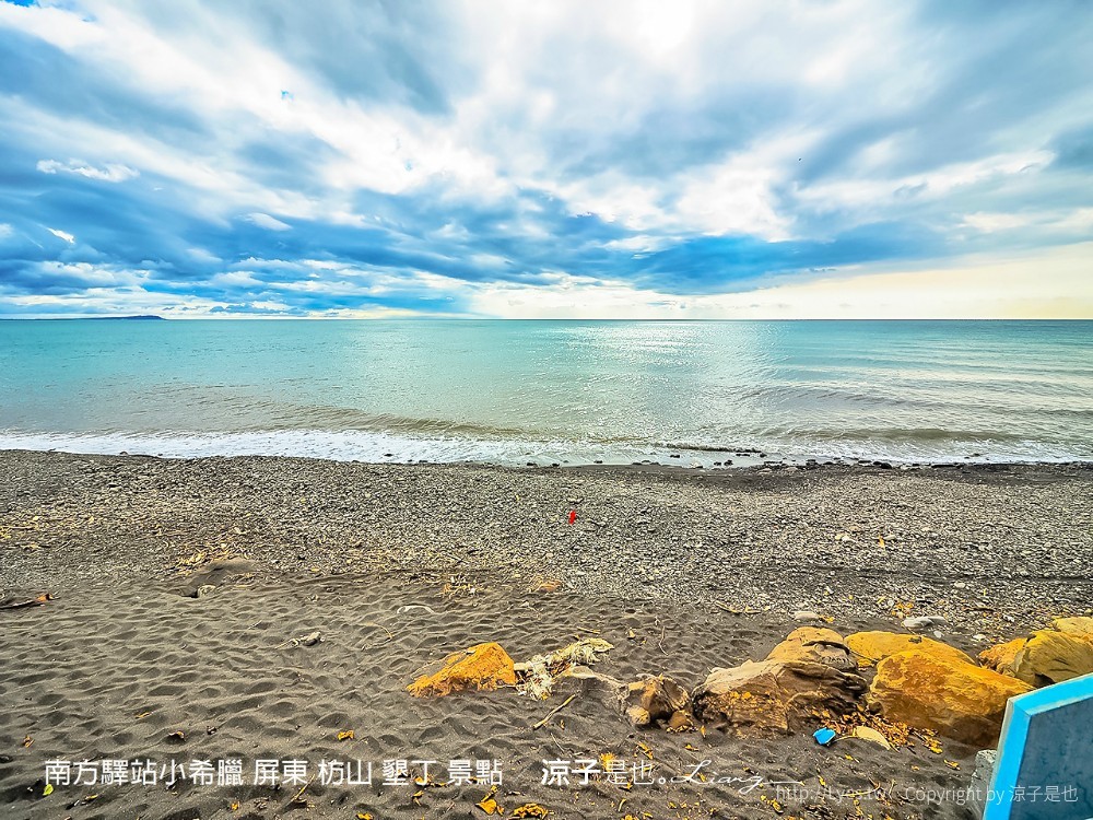 南方驛站小希臘 屏東 枋山 墾丁 景點