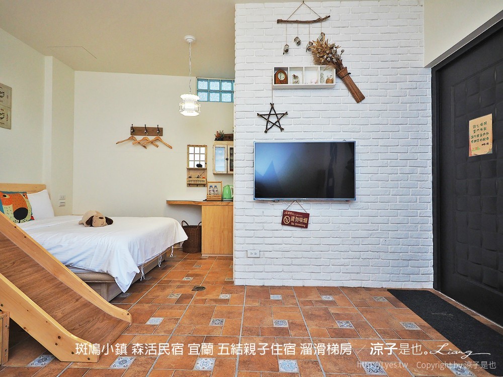 斑鳩小鎮 森活民宿 宜蘭 五結親子住宿 溜滑梯房