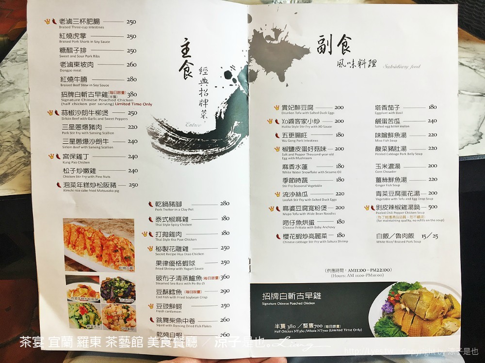 茶宴 宜蘭 羅東 茶藝館 美食餐廳