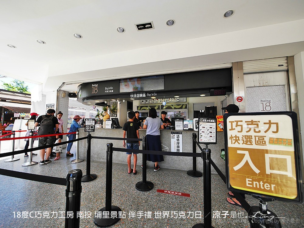 18度C巧克力工房 南投 埔里景點 伴手禮 世界巧克力日