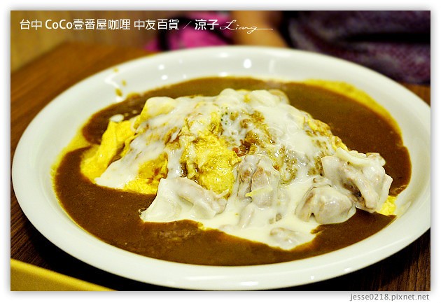 台中-CoCo壹番屋咖哩-中友百貨連鎖日式咖哩餐廳