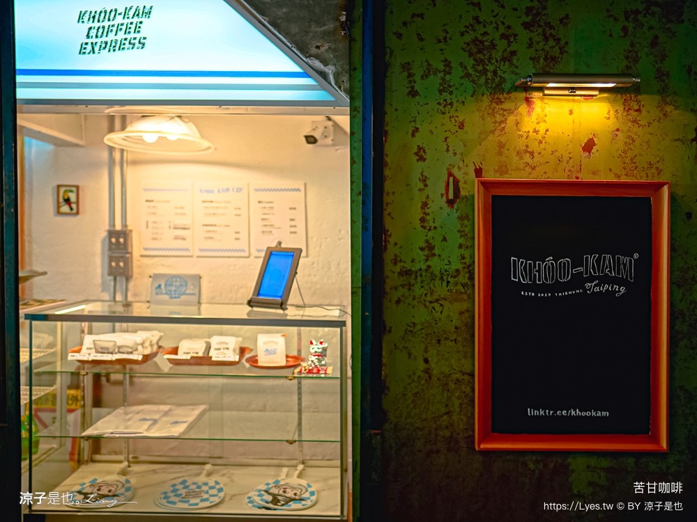 苦甘咖啡 菜單 台中火車站 手沖咖啡 外帶咖啡 台中下午茶 美食 甜點 三明治